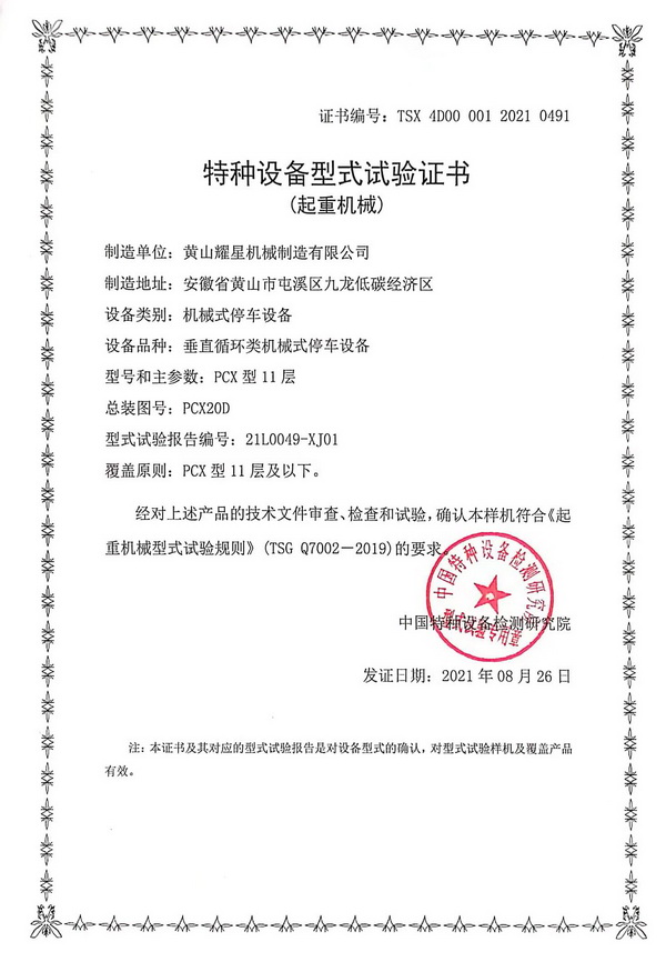 11层米兰体育网页版-米兰体育(中国)官方在线登录
型试实验报告.jpg
